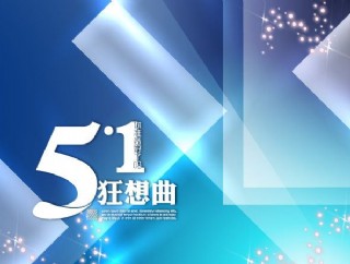 51字体设计 海报荧光背景图片