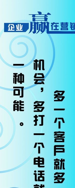 销售标语图片