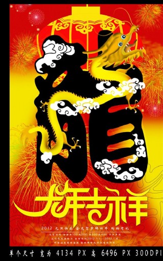 2019新年海报春节图片-图行天下图库