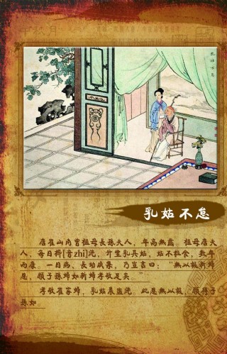 24孝恣蚊饱血图片