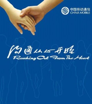 从心开始志愿同行志愿者背景